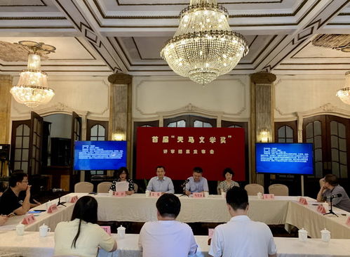 文學星空再添新輝 首屆天馬文學獎揭曉，現(xiàn)實與玄幻網(wǎng)文共綻光彩