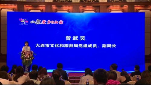 中華文化樞軸旅游產(chǎn)品正式登陸東北市場，數(shù)字文化創(chuàng)意內(nèi)容賦能文旅新體驗