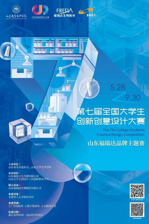 福瑞達生物股份透明工廠元宇宙創(chuàng)意設(shè)計大賽高校宣講會啟幕，探索數(shù)字文化創(chuàng)意新邊界