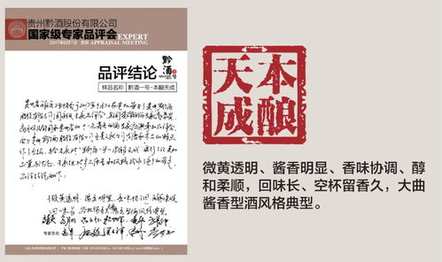 堅守中創(chuàng)新 黔酒股份亮相秋糖展的數(shù)字化驚喜