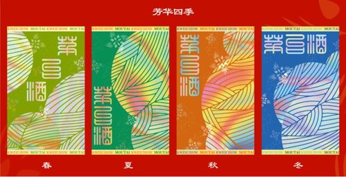 首屆文化茅臺創意大賽 點亮數字文創應用服務的新燈塔